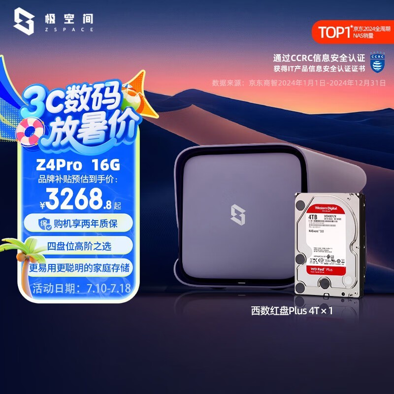 ռZSpace˽4TB Z4Pro 16Gʱػ