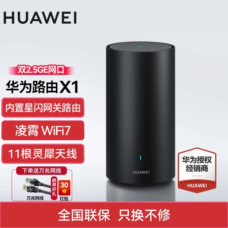 ΪHUAWEI X1Proǧ·ʱػ479Ԫ