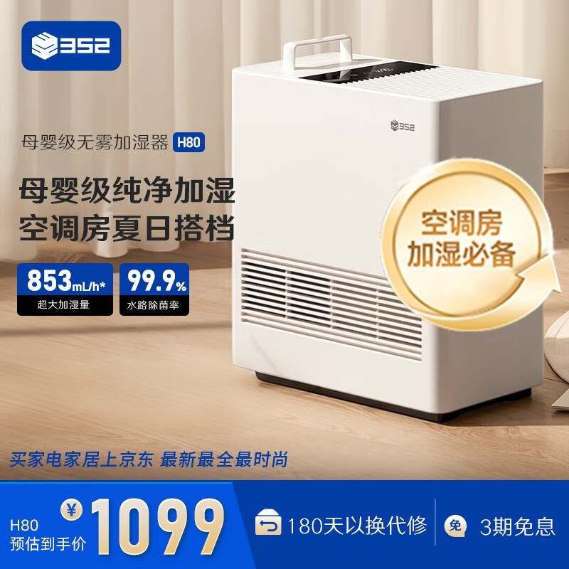 352 H80 ʪʱػ1099Ԫ