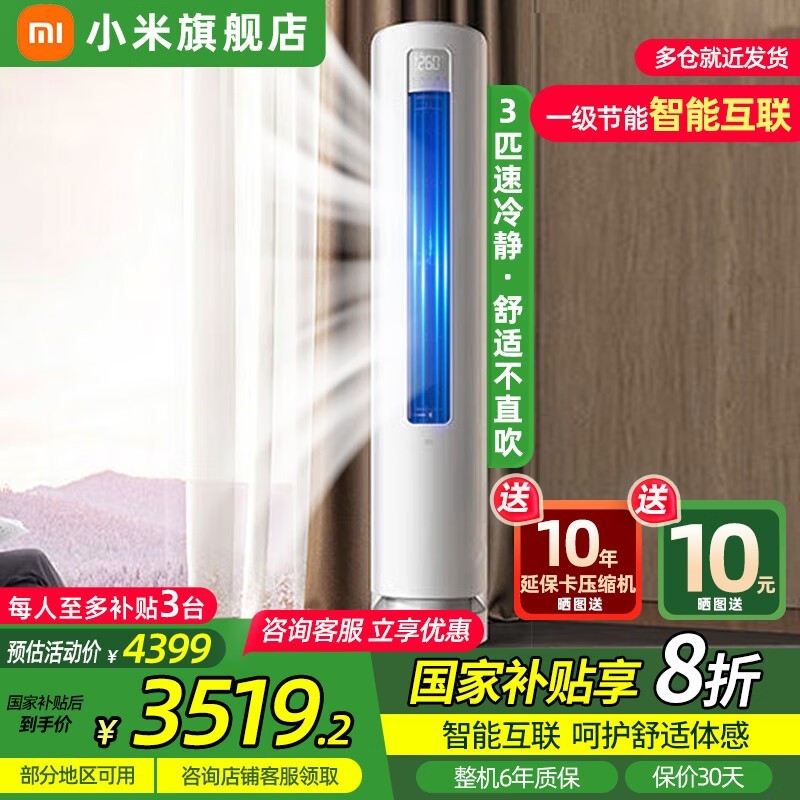 СXiaomi3ƥյ3072Ԫ