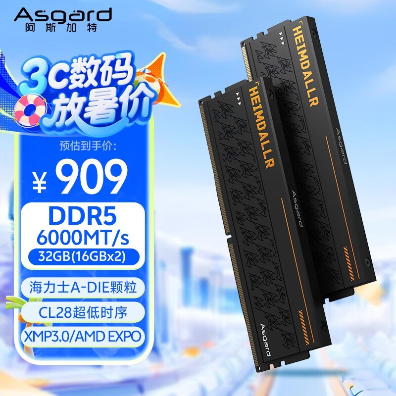 ˹32G DDR5 6000ڴPLUSԱּ904Ԫ