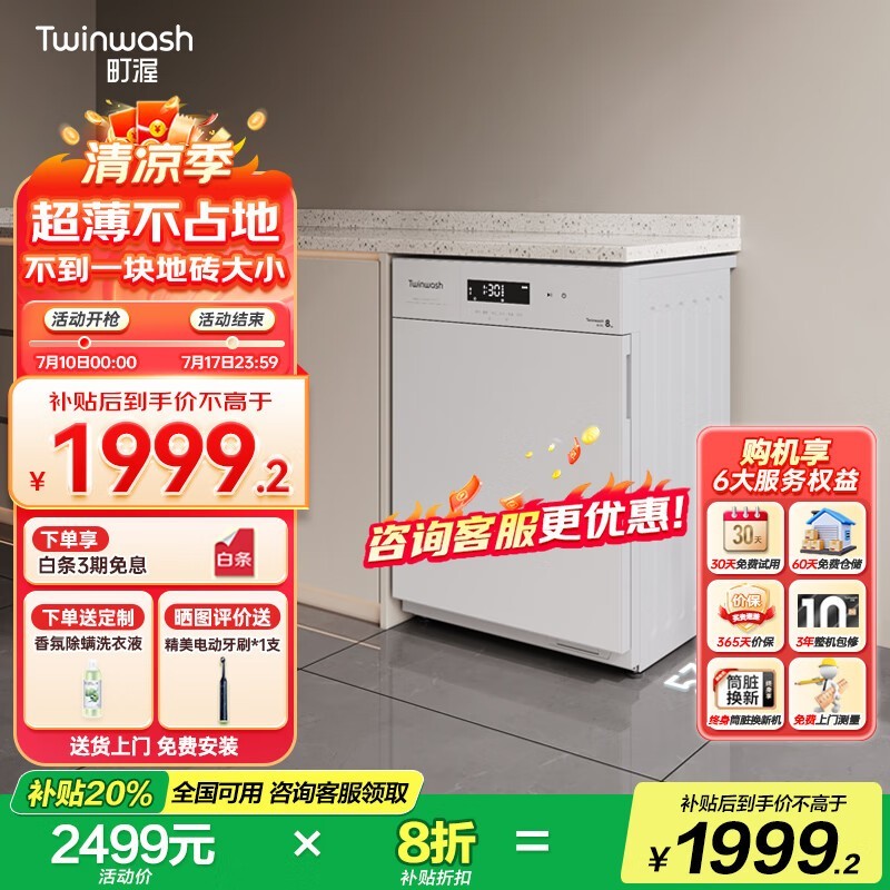 T08WСͲϴ»1999Ԫһ