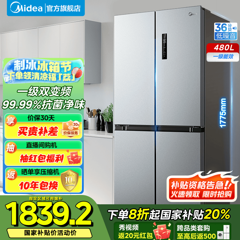  BCD-480WSPZM(E)