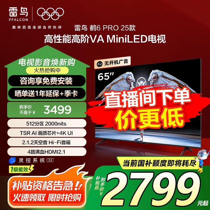 6 Pro 2565ӢMiniLEDʱػ