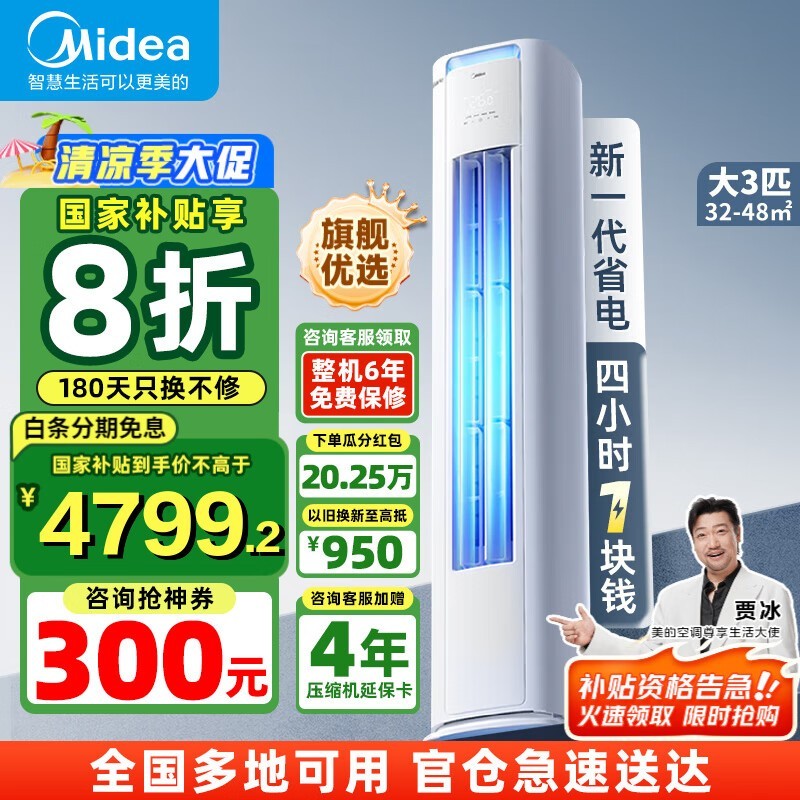 3ƥյŻݵ3980Ԫ