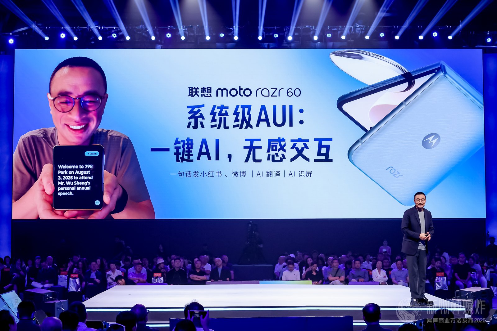 联想AI挚友吴声：个人超级智能体是人机交互入口的系统性重构