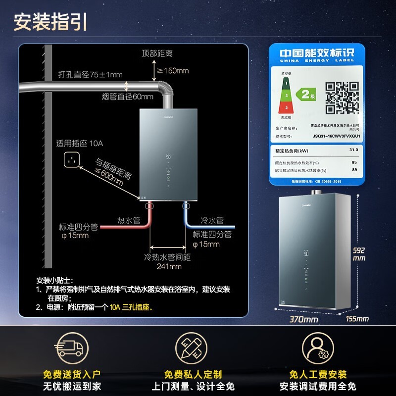 卡萨帝16升燃气热水器限时特惠3393元