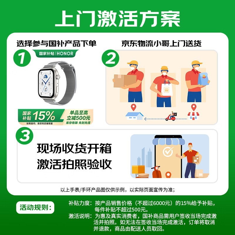 荣耀亲选ROSSINI智能手表2i京东优惠价175元