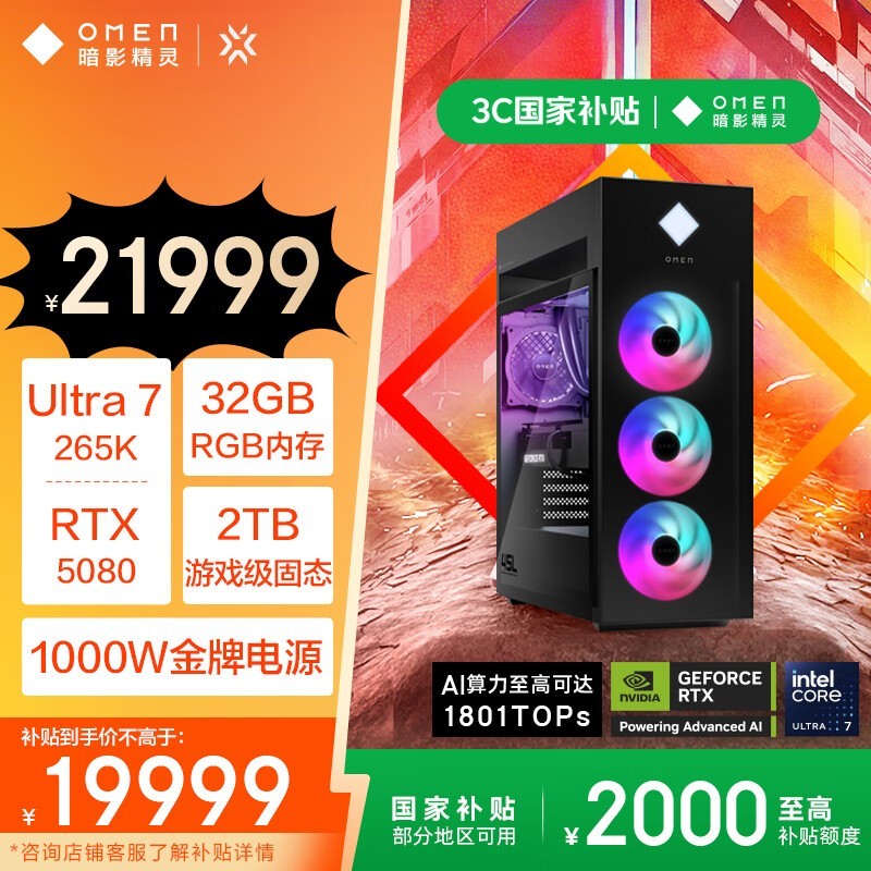 惠普 暗影精灵11 旗舰版(GT22-322ucn)