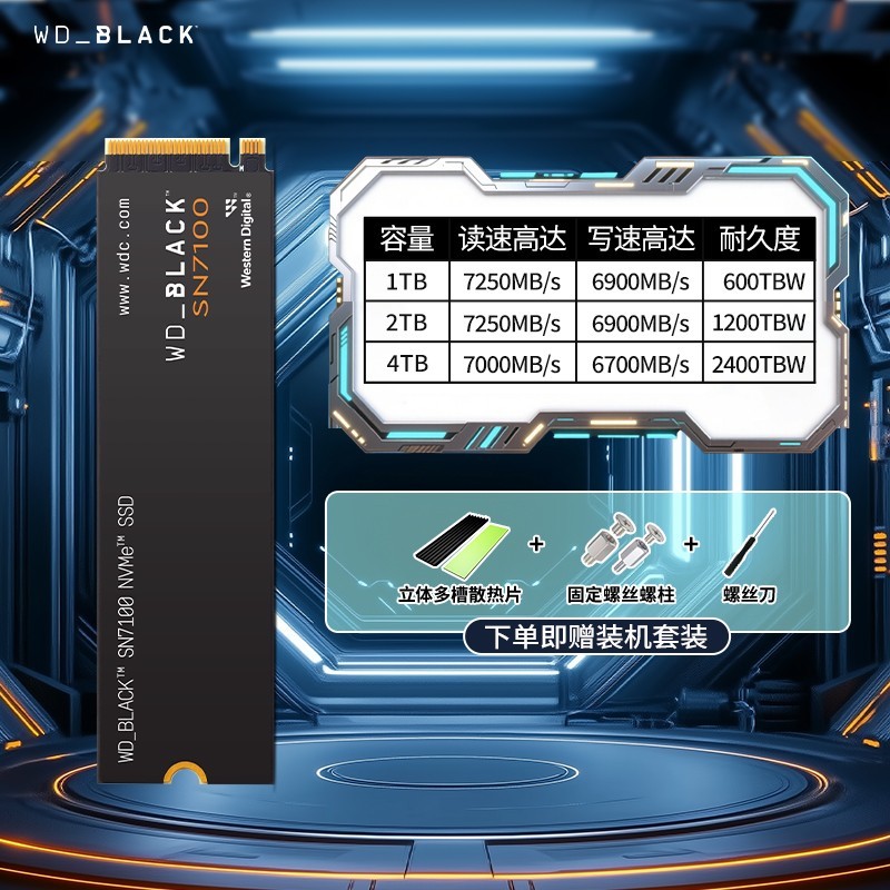 西部数据 黑盘 SN850X NVMe M.2 固态硬盘（PCI-E4.0）