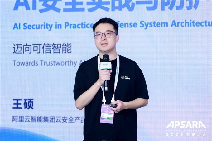 阿里云 2025首届「AI安全」全球挑战赛完美收官,展现大模型安全攻防新高度