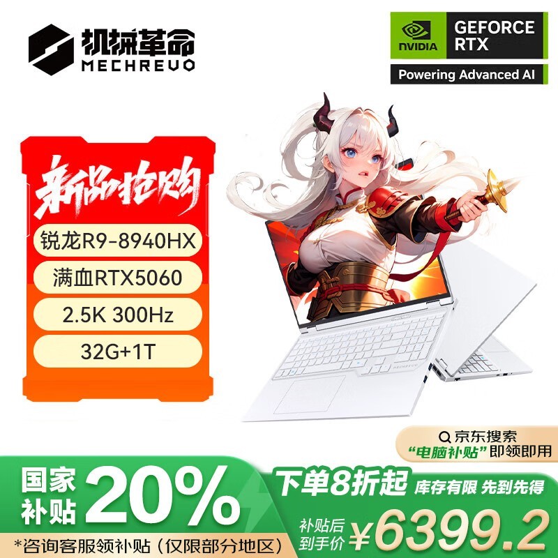 ��е���� ����16Pro 2025(R9-8940HX/32GB/1TB/RTX5060)