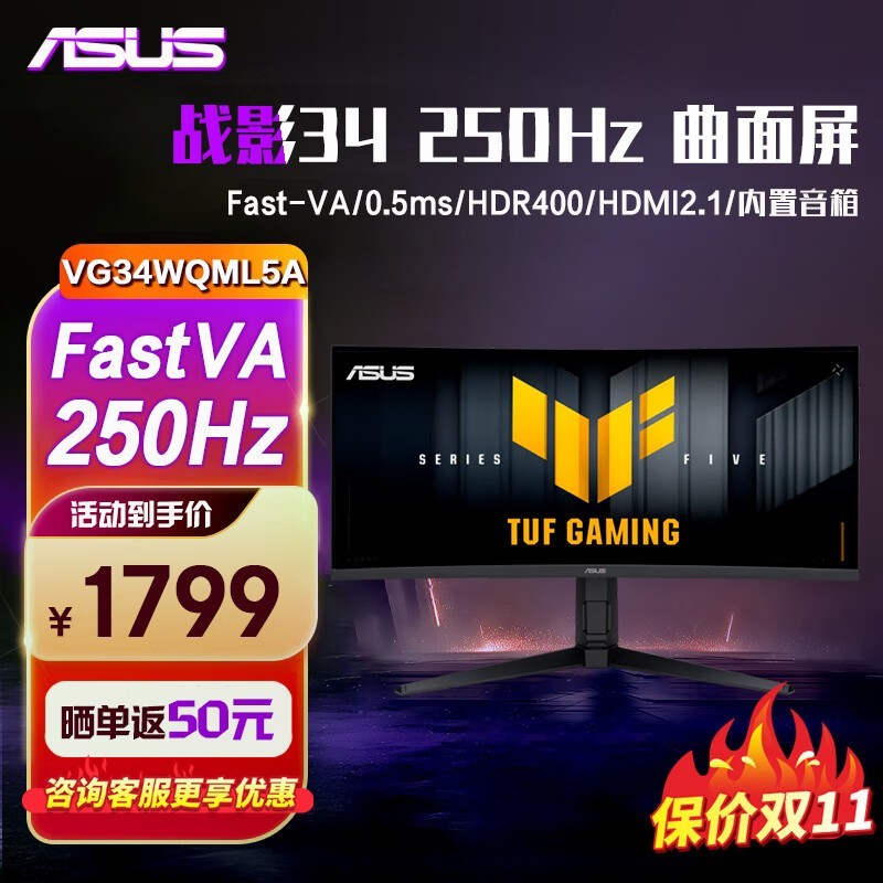 京东华硕34英寸电竞显示器低至1569元
