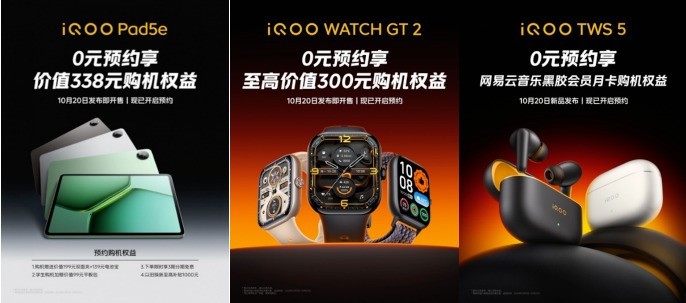 ��ֹiQOO15��iQOOȫ��Ͱһ�𷢲�