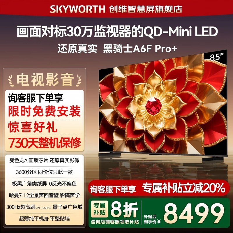 ��ά85A6F Ultra����8499Ԫ����