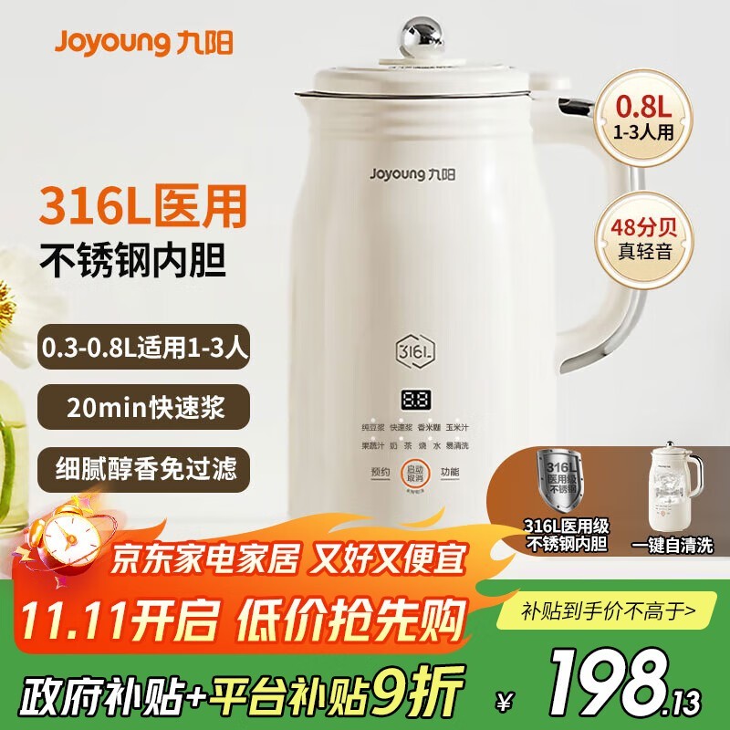 ¾ÅÑô316LÆÆ±Ú¶¹½¬»ú185Ôª