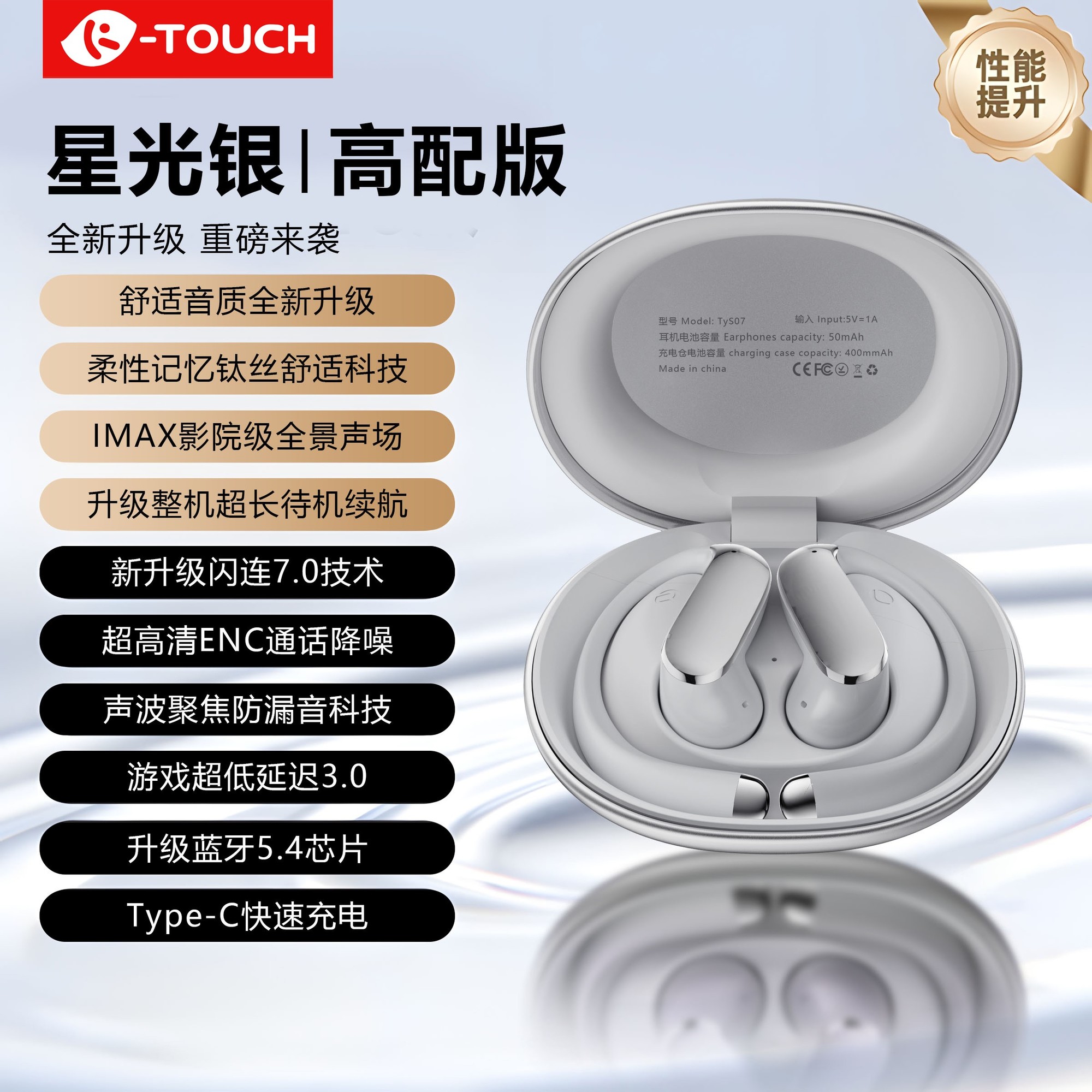 天语TY-S07蓝牙耳机2025新款挂耳式骨传导超长续航无线降噪0漏音