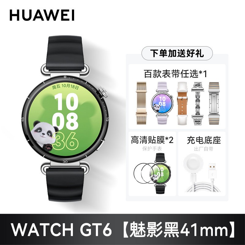 华为 手表WATCH GT6智能手表新款运动华为gt6蓝牙通话血氧监测手表gt6pro成人官方旗舰店正品