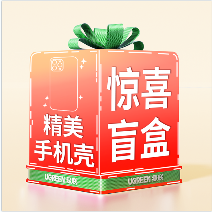 绿联 适用苹果16ProMax手机壳15pro盲盒保护套14新款mini防摔13薄12透明软壳plus全包16e镜头