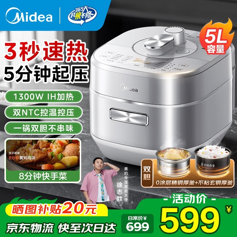 ����IH��ѹ����5L����405