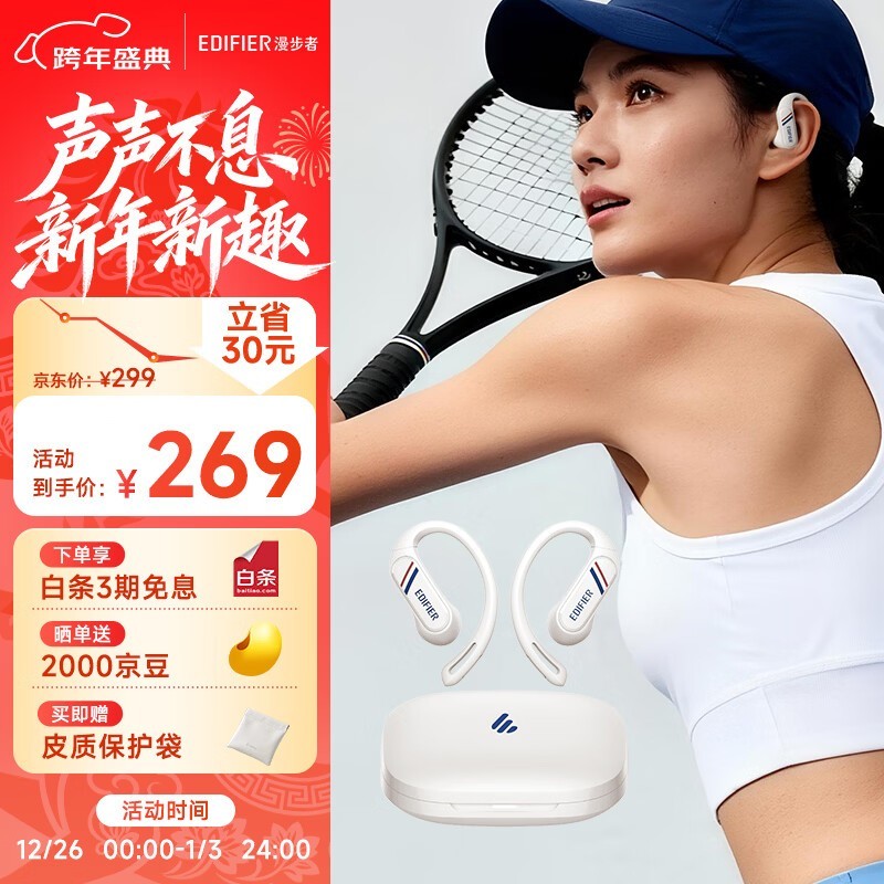 漫步者Comfo SE蓝牙耳机149元