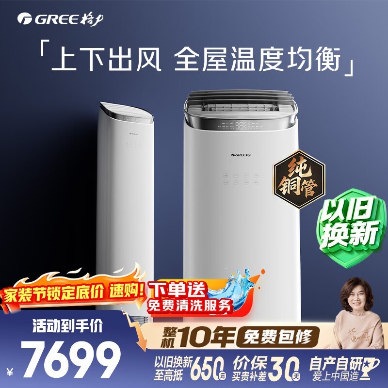 格力 KFR-50LW/NhAj1BGj