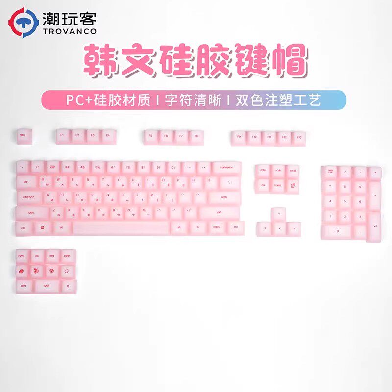 潮玩客 彩虹软糖硅胶键帽128键侧刻透光个性可爱61/68/75/87/98/108适配
