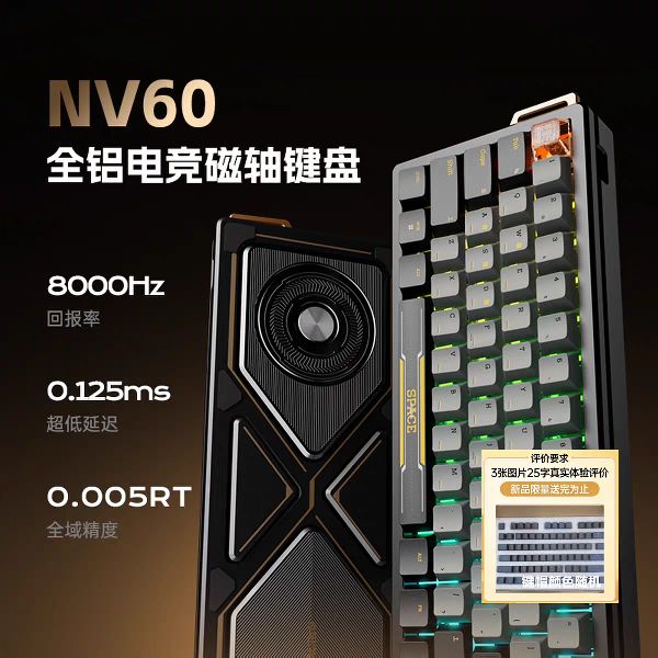 贝戋马户 jamesdonkey 贱驴 NV60 全铝cnc电竞磁轴键盘