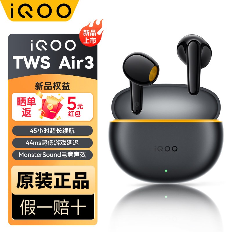 vivo iQOO TWS Air3原装真无线蓝牙耳机音乐游戏运动降噪超轻佩戴