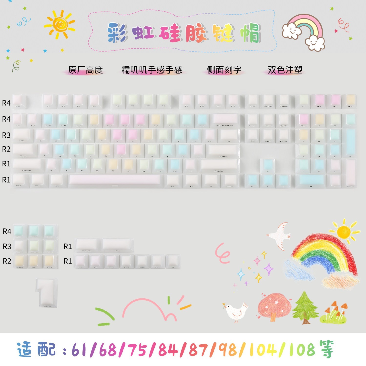 潮玩客 韩文硅胶白色果冻键帽正刻可爱个性61/68/75/87/98/108适配