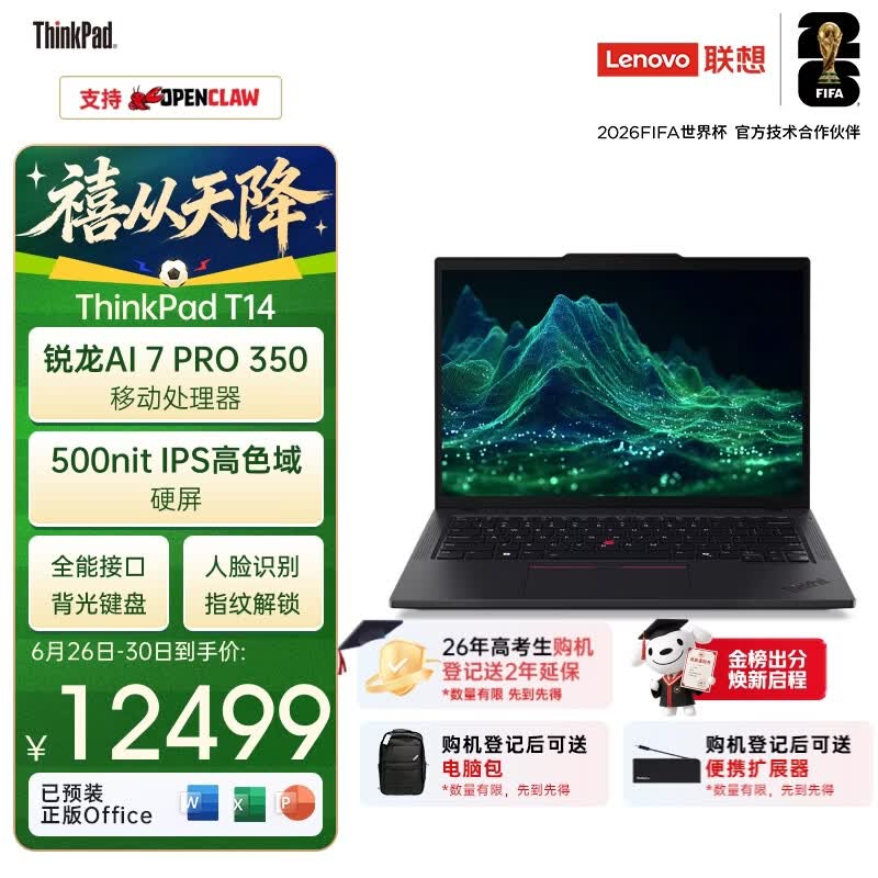 ThinkPad T14����AI 7 PRO����ʦ��