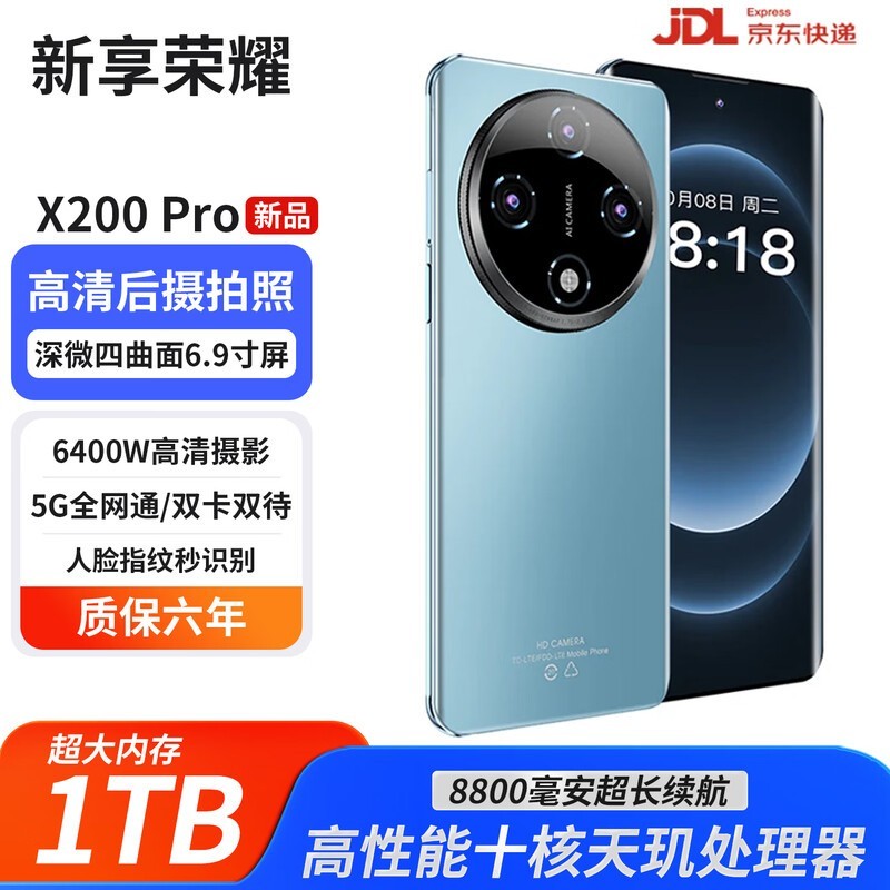 ��ҫX200 Pro��ʱ�ػ�1212Ԫ