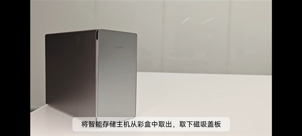 小米首款NAS智能存储将于2026年7月众筹，双盘位最高60TB，起售价2299元
