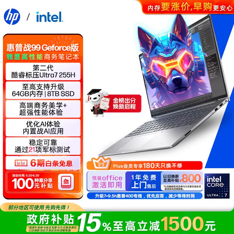 HP(惠普) 战99 酷睿二代 GeForce版 Ultra7 255H/32GB/1TB/RTX5060/2.5K
