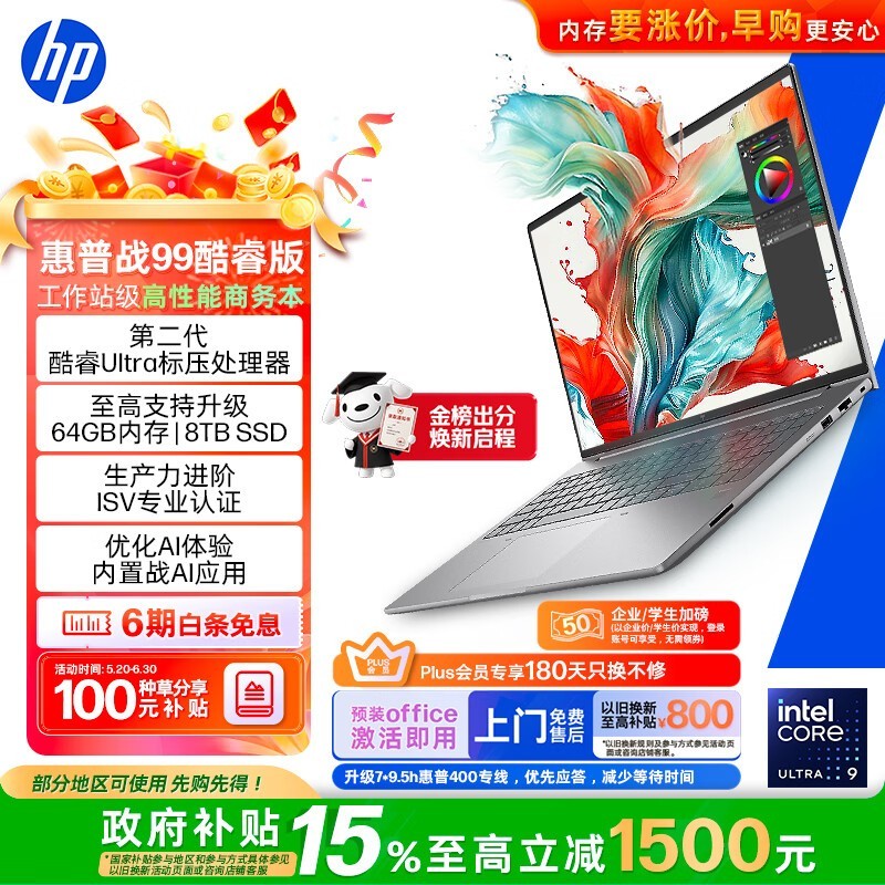 ���� ս99 �����(Ultra9 285H/32GB/1TB/2.5K)