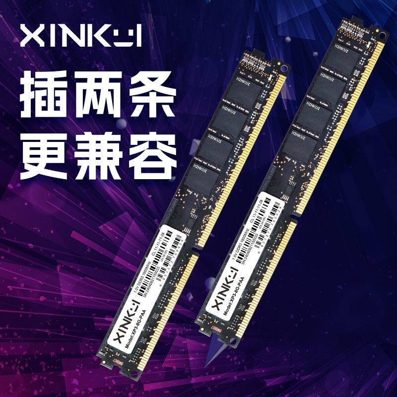 新葵DDR3 8G 1600内存条促销,低至59.99元