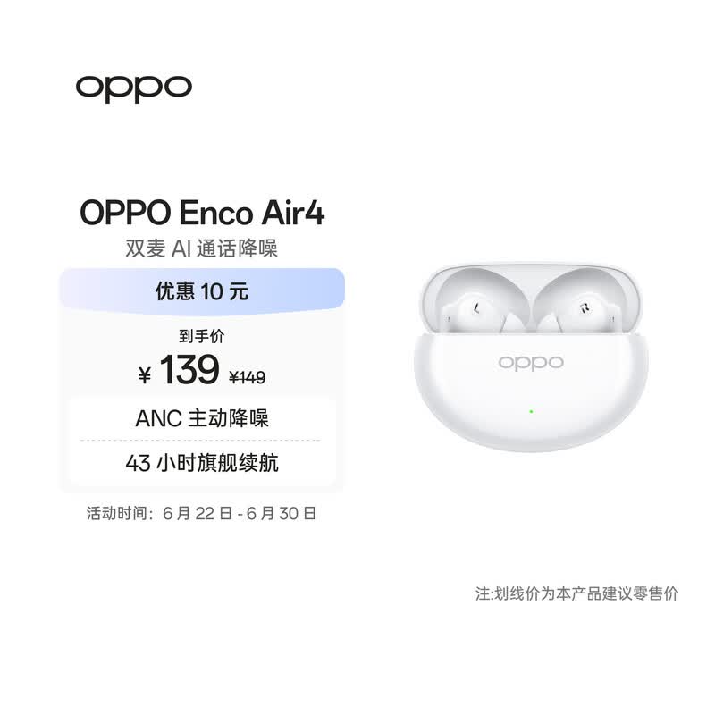 OPPO Enco Air4