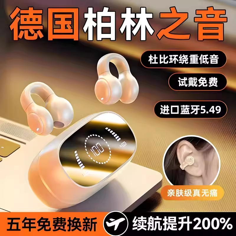 LS x51 不入耳 骨传导耳机