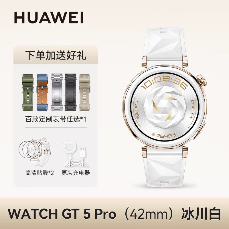 华为 WATCH GT 5 Pro 智能手表