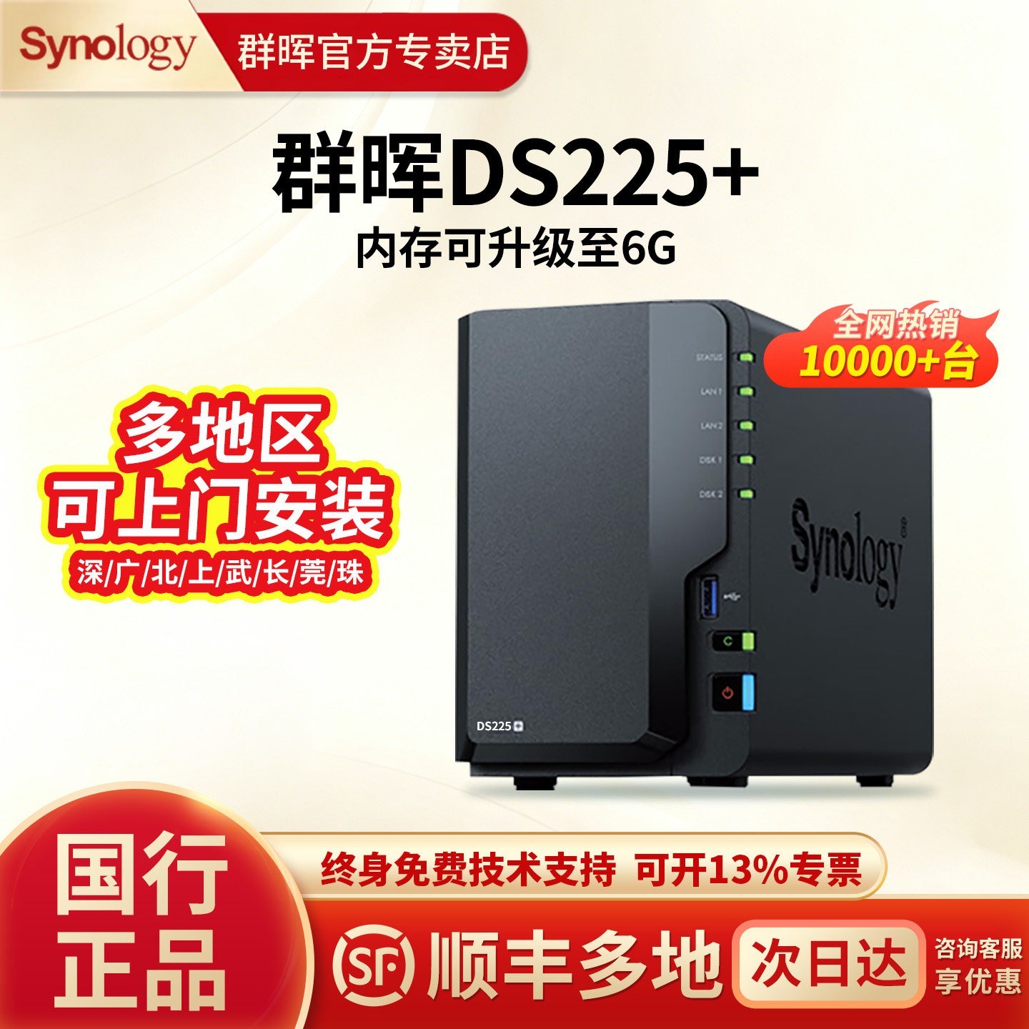 群晖 DS225+DS224+四核心 2盘位网络存储服务器NAS旗舰主机 企业级私有云 办公家用文件备份 数据共享