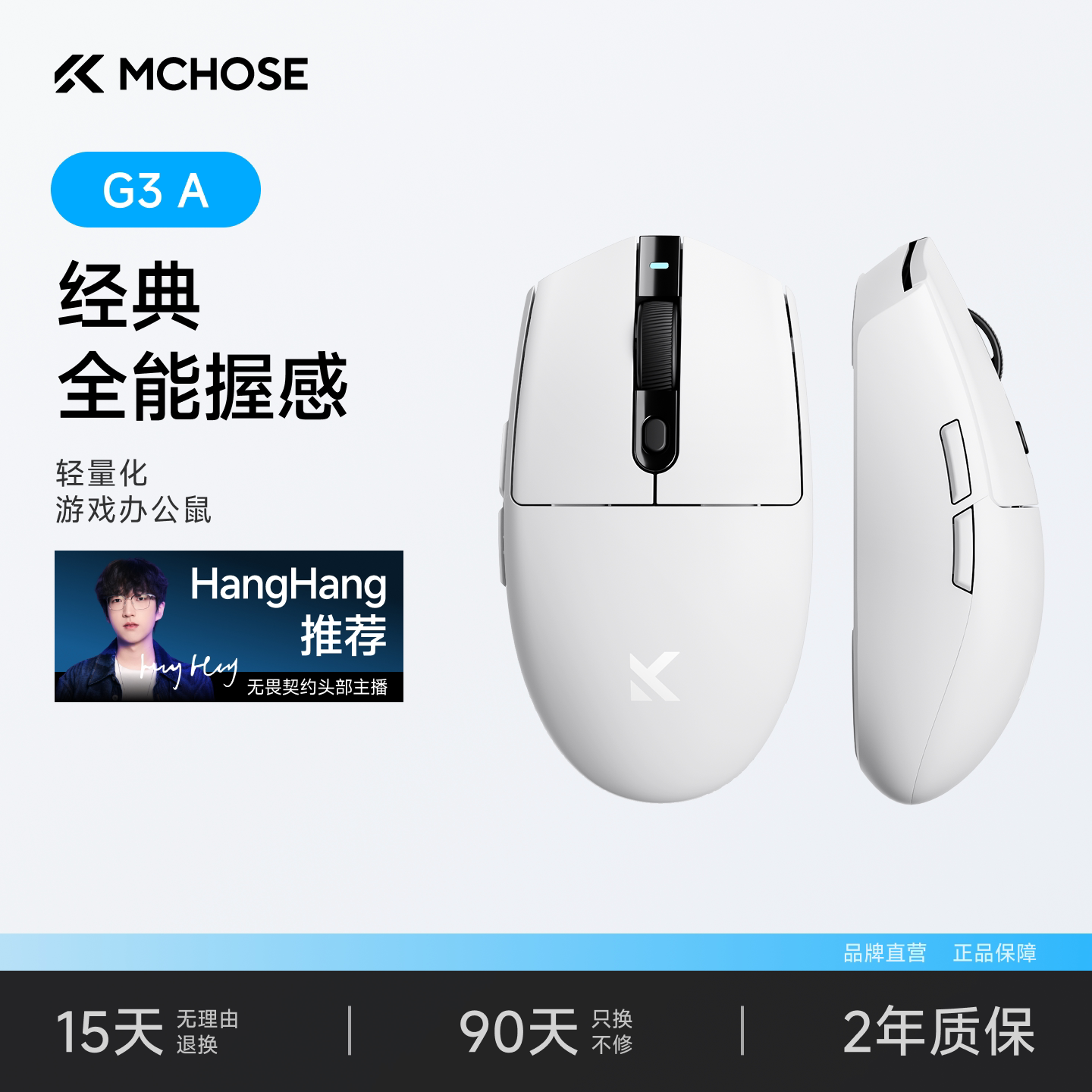 迈从 G3 三模鼠标 12000DPI