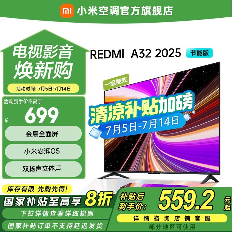СREDMI A 32 2025ܰӾŻݼ559Ԫ