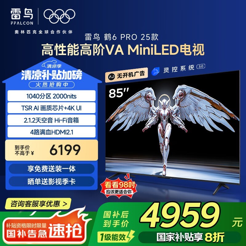 TCL 85S595C Pro-A