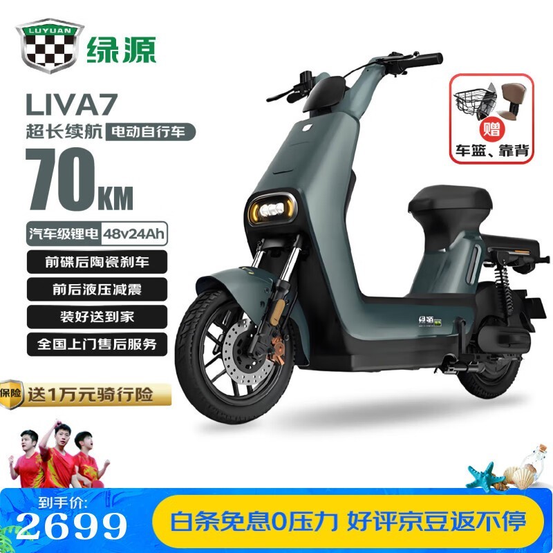 ԴLIVA7綯гʱػ2159Ԫ