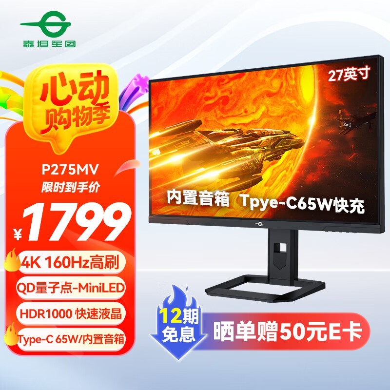 ̩̹ P275MV