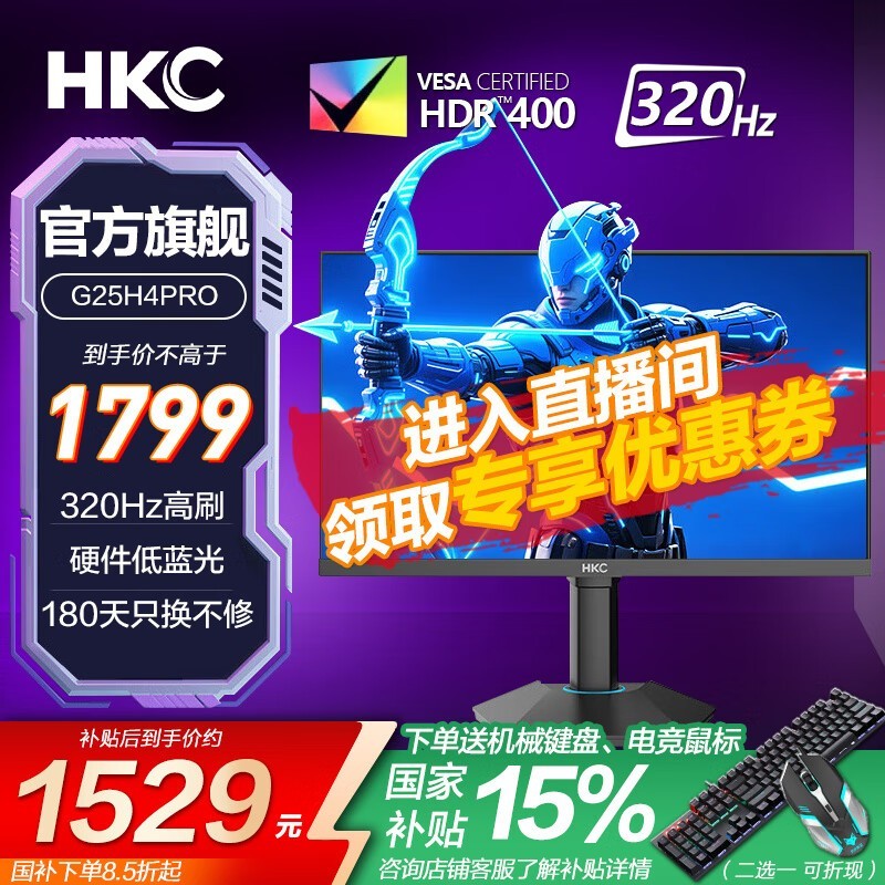 HKC 24.5Ӣ2K 320Hz羺ʾŻ