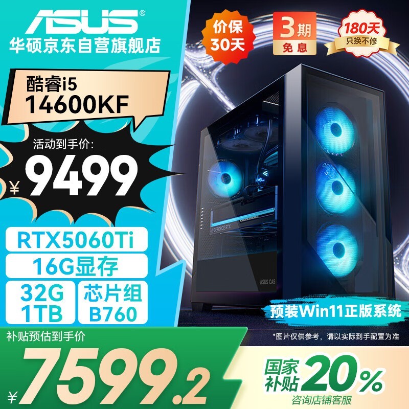 ˶ASUSȫͰ7561Ԫ