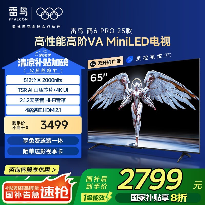 TCL  65S595C Pro-A