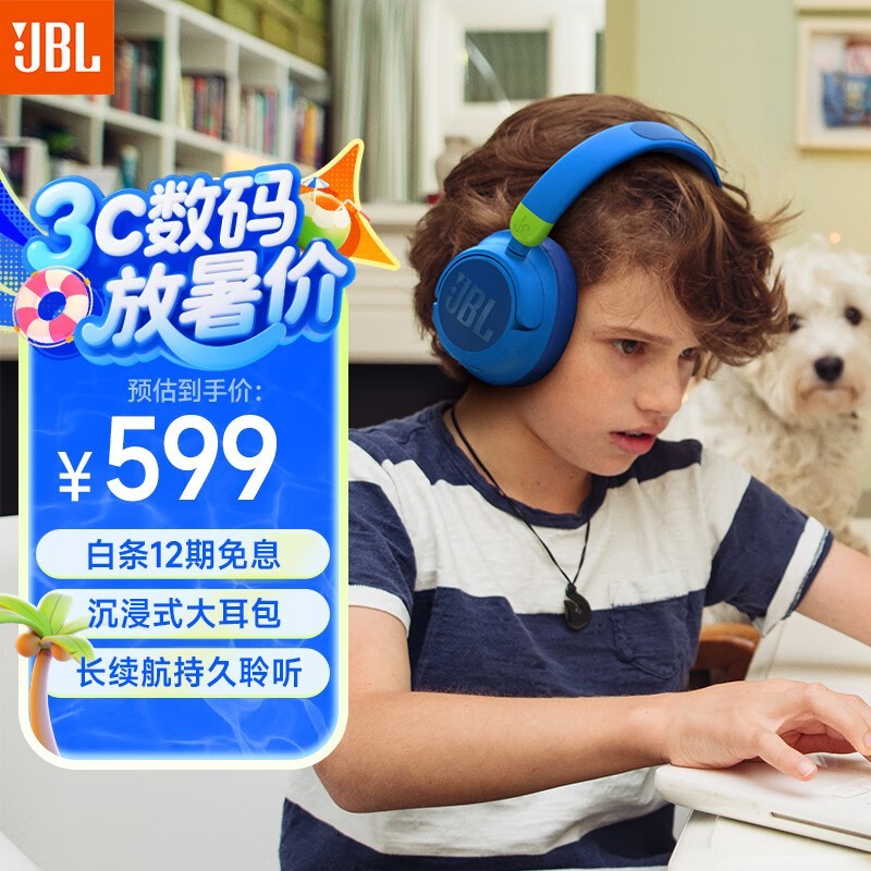 JBL JR460NC