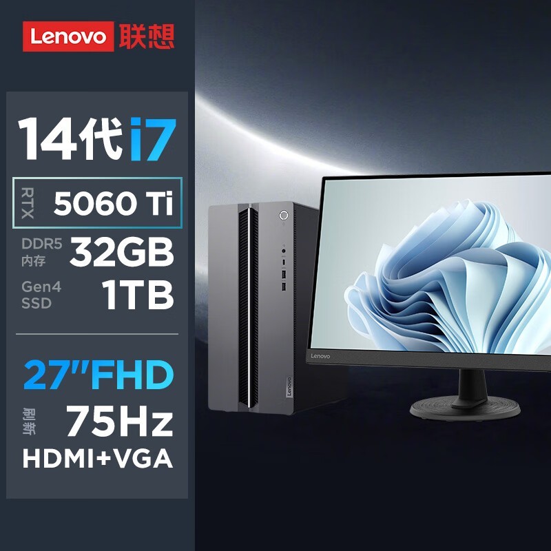 Lenovo GeekPro7479Ԫ